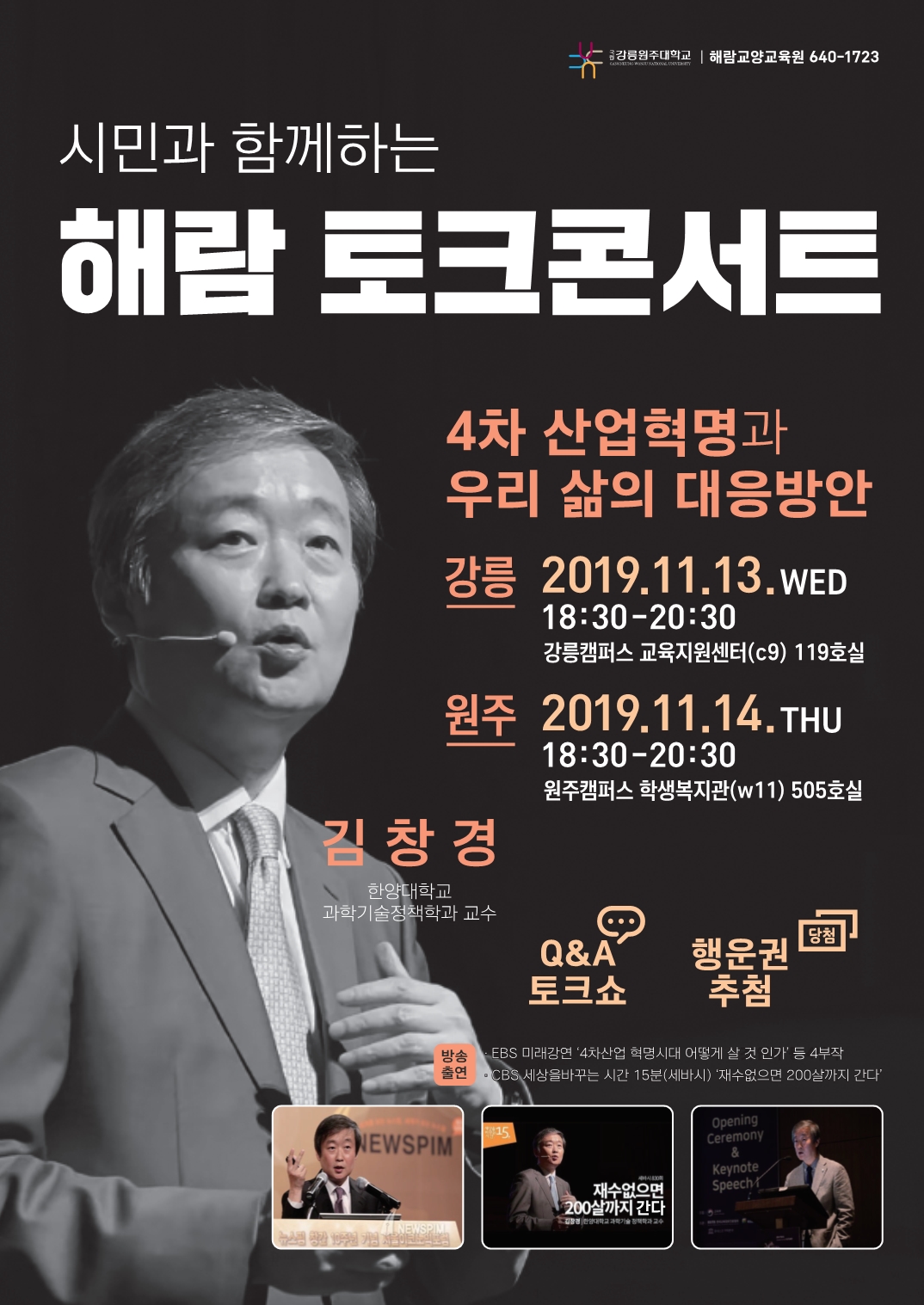 사본 -시민과 함께하는 해람 토크콘서트_리플렛.jpg